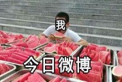 娱乐吃瓜事件,揭秘最新吃瓜事件背后的真相